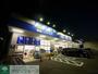 ドラックストア　ハックドラッグ宿河原店（ドラッグストア）まで350m