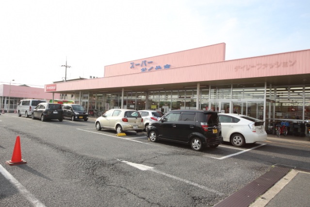 スーパー　スーパーおくやま三笠店（スーパー）まで1078m