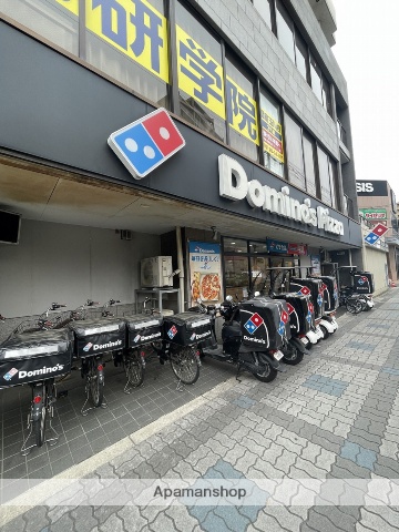飲食店　ドミノ・ピザ（飲食店）まで174m