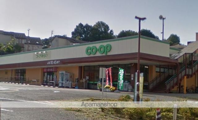 スーパー　コープみらい城山手店（スーパー）まで1974m