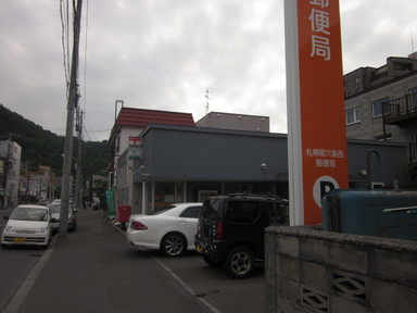 郵便局　札幌南六条西郵便局（郵便局）まで615m