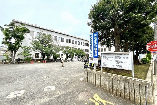 図書館　横浜市港北図書館（図書館）まで1345m