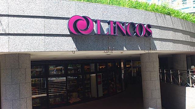 スーパー　リンコス リバーシティ店（スーパー）まで393m