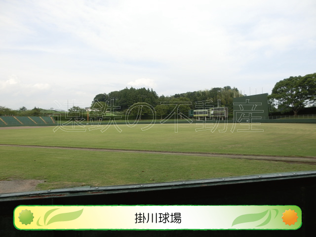 その他　掛川球場（その他）まで1257m