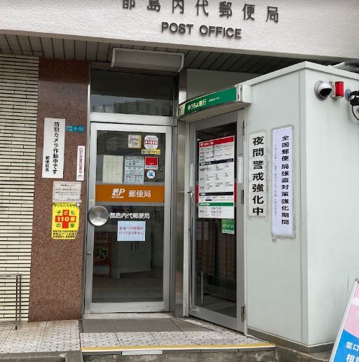 郵便局　都島内代郵便局（郵便局）まで45m