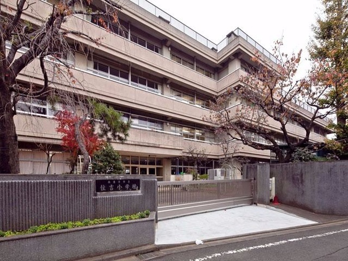 小学校　西東京市立住吉小学校（小学校）まで750m
