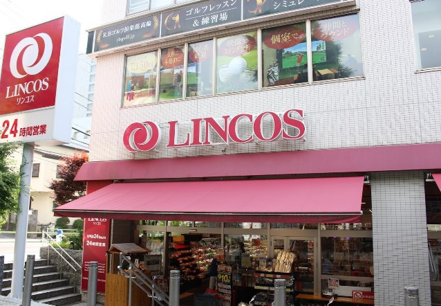 スーパー　リンコス高輪店（スーパー）まで124m