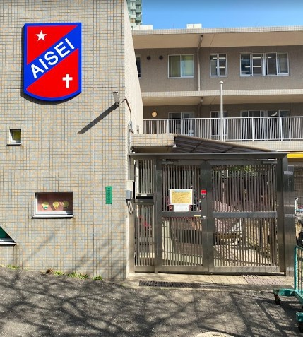 幼稚園・保育園　愛星保育園（幼稚園・保育園）まで141m