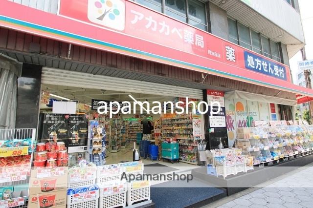 ドラックストア　アカカベ薬局（ドラッグストア）まで200m