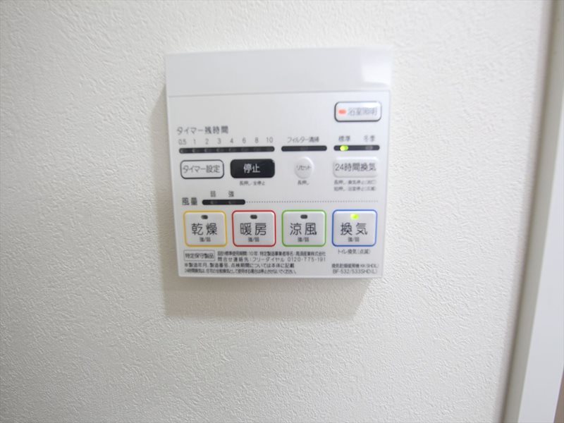 その他設備　浴室暖房乾燥機