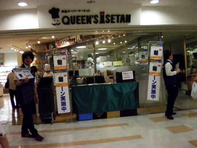 スーパー　クイーンズ伊勢丹本八幡店（スーパー）まで611m