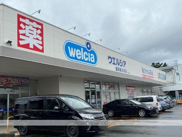 その他　ウエルシア盛岡前九年店（その他）まで1214m
