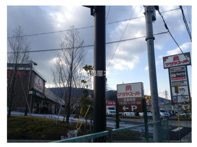 スーパー　マツヤスーパー 大津美崎店（スーパー）まで292m