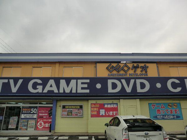 レンタルビデオ　GEO春日井店(ゲーム・コミック館)（レンタルビデオ）まで445m