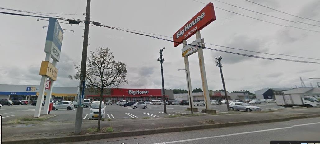 スーパー　ビッグハウス北上店（スーパー）まで594m
