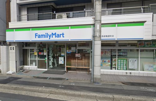コンビニ　ファミリーマート 長者亀屋町店（コンビニ）まで418m