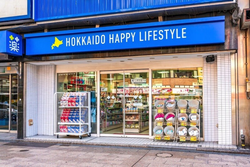 ドラックストア　サツドラすすきの店（ドラッグストア）まで489m