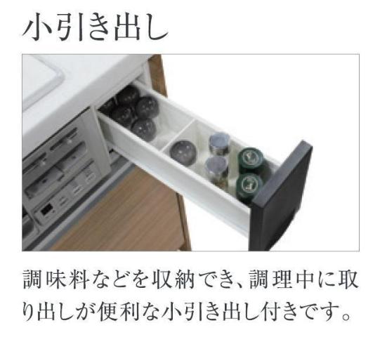収納　キッチン小引き出し（イメージ）