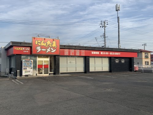 飲食店　にんたまラーメン 花巻店（飲食店）まで299m