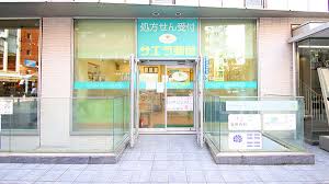 ドラックストア　サエラ薬局蒲田店（ドラッグストア）まで97m