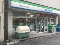 コンビニ　ファミリーマート新宿ゴールデン街店（コンビニ）まで157m