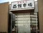 飲食店　函館市場東大阪店（飲食店）まで478m
