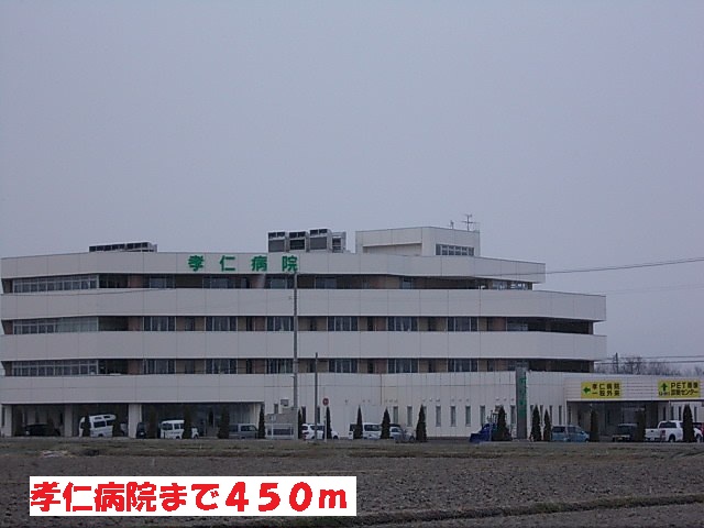 病院　孝仁病院（病院）まで450m