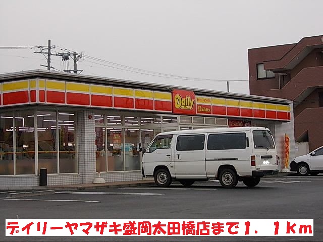 コンビニ　デイリーヤマザキ盛岡太田橋店（コンビニ）まで1100m