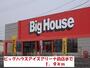 スーパー　ビッグハウスアイスアリーナ前店（スーパー）まで1900m