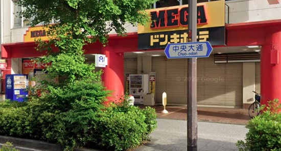 飲食店　マクドナルド MEGAドン・キホーテ弁天町店（飲食店）まで296m