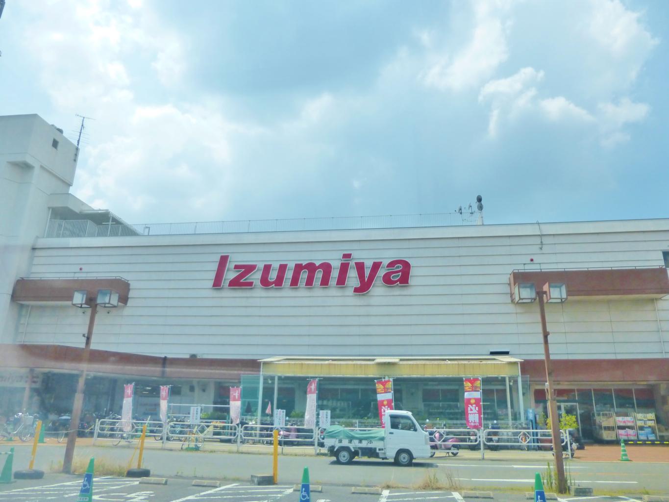 スーパー　イズミヤ（株） 松原店（スーパー）まで554m