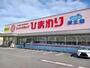 ドラックストア　ひまわり蔵王店（ドラッグストア）まで400m