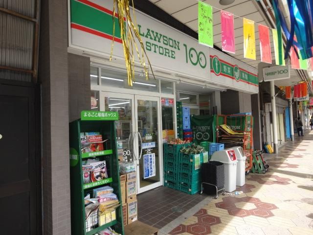 コンビニ　ローソン１００（コンビニ）まで420m