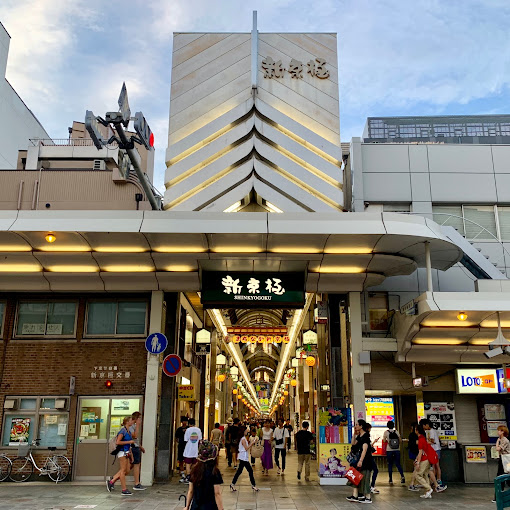 ショッピングセンター　新京極商店街（ショッピングセンター）まで460m