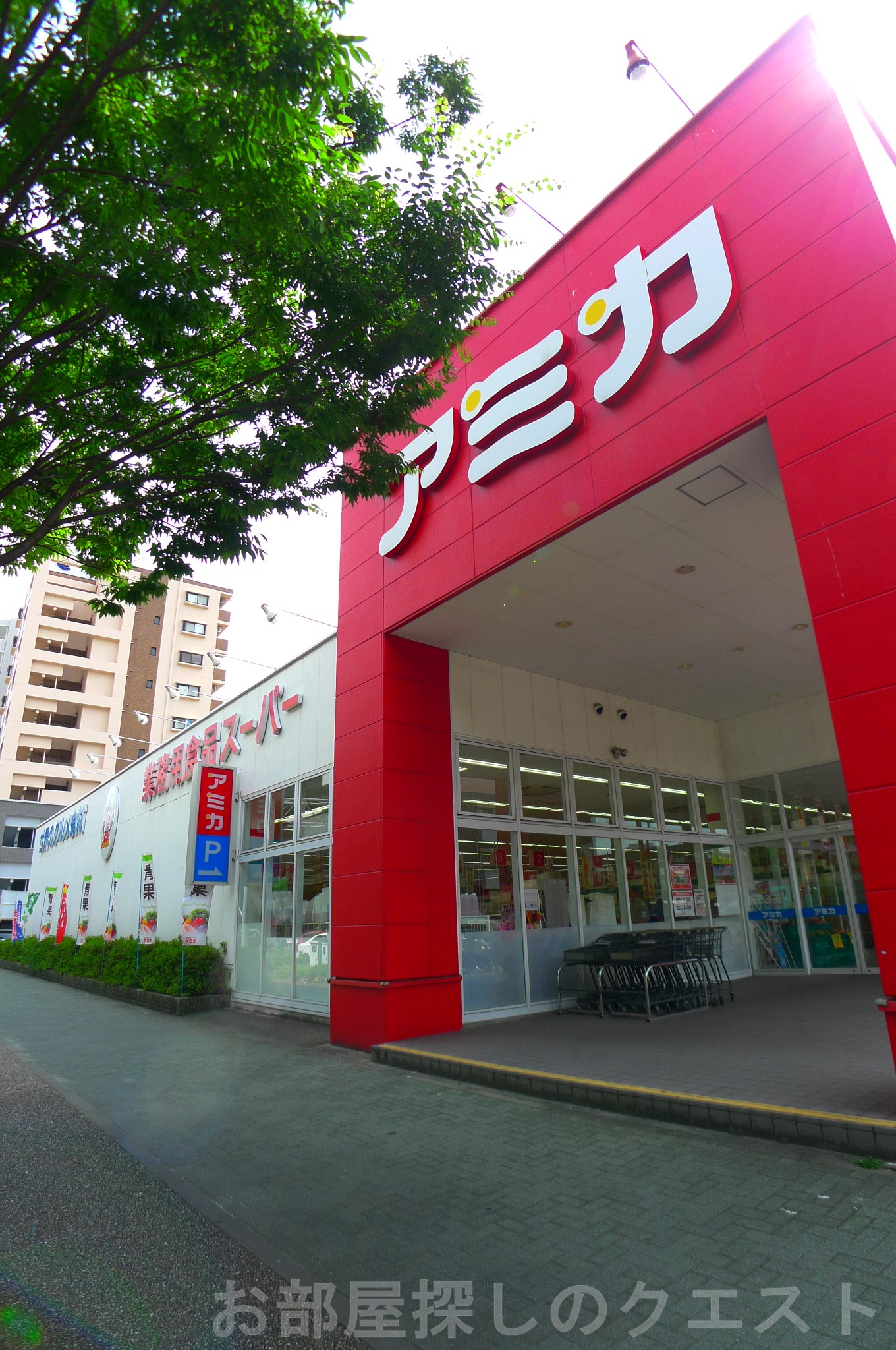 スーパー　アミカ堀田店（スーパー）まで985m