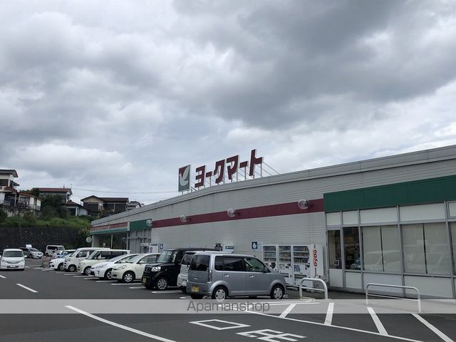 スーパー　ヨークフーズ西大竹店（スーパー）まで863m
