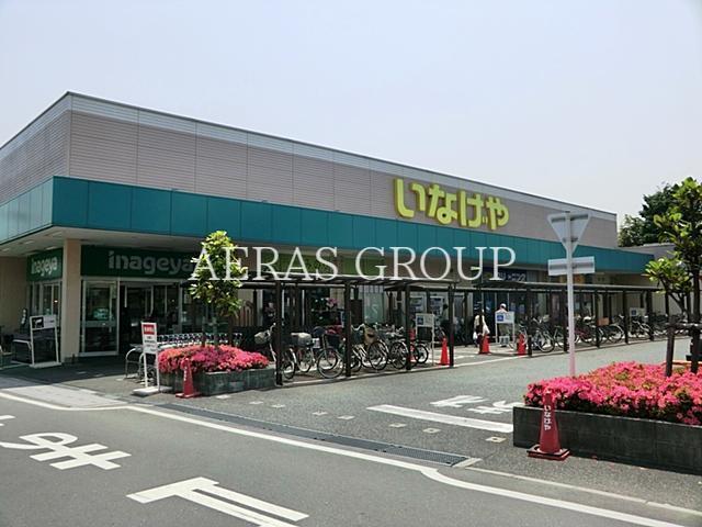 スーパー　いなげや草加瀬崎店（スーパー）まで247m