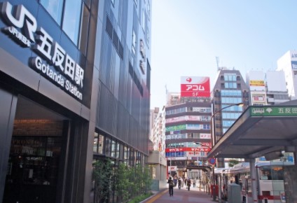 その他　五反田駅（その他）まで301m
