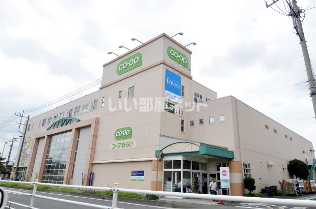 スーパー　コープみらい コープ北本店（スーパー）まで761m