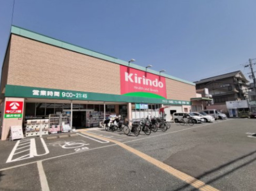 ドラックストア　キリン堂 藤井寺店（ドラッグストア）まで675m