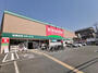 ドラックストア　キリン堂 藤井寺店（ドラッグストア）まで675m
