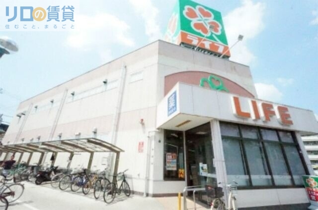 スーパー　ライフ崇禅寺店（スーパー）まで606m