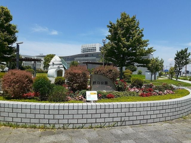 公園　野口公園（公園）まで350m