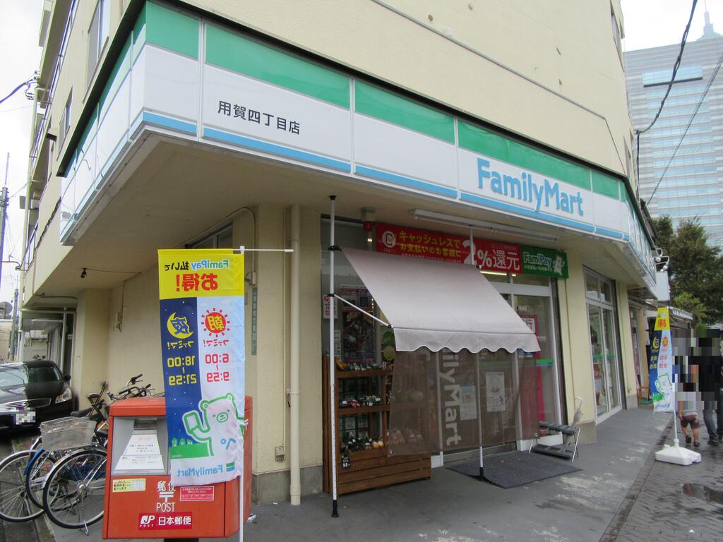 コンビニ　ファミリーマート用賀四丁目店（コンビニ）まで256m