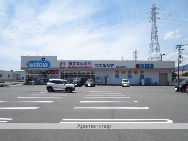 ドラックストア　ウェルシア長泉中土狩店（ドラッグストア）まで944m