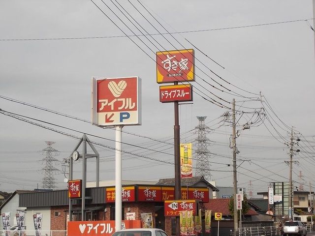 飲食店　すき家１国朝日店（飲食店）まで800m