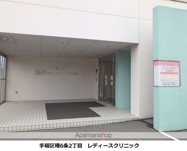 病院　レディースクリニック（病院）まで336m