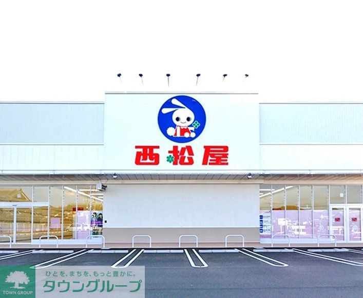 ショッピングセンター　西松屋さいたま与野店（ショッピングセンター）まで700m
