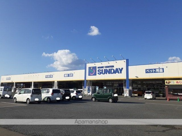 ホームセンター　サンデー大和吉岡店（ホームセンター）まで1100m