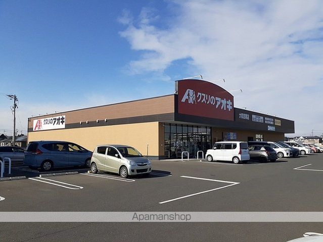 ドラックストア　クスリのアオキ大和吉岡店（ドラッグストア）まで1100m
